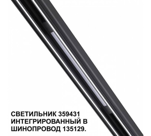 Встраиваемый светильник Novotech Flum 359431