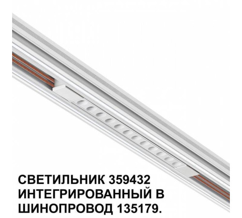 Встраиваемый светильник Novotech Flum 359432