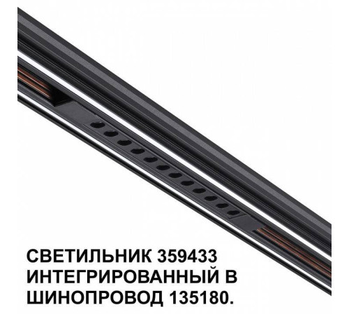 Встраиваемый светильник Novotech Flum 359433