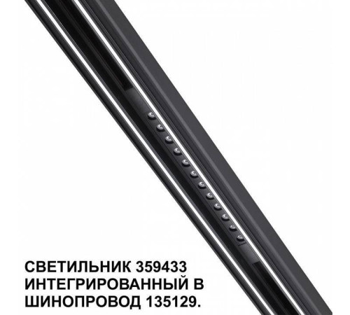 Встраиваемый светильник Novotech Flum 359433