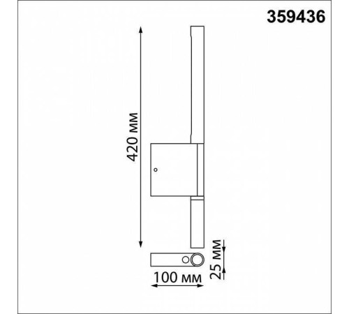 Бра с подсветкой Novotech Fermo 359436