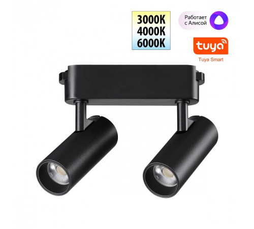 Светильник на штанге Novotech EASY 359469