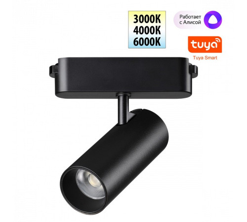 Светильник на штанге Novotech EASY 359470