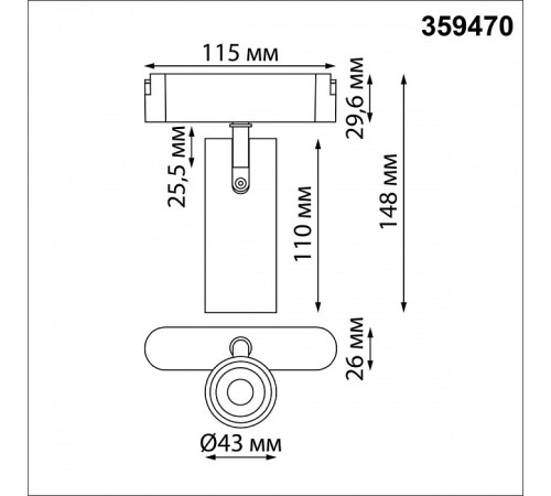 Светильник на штанге Novotech EASY 359470