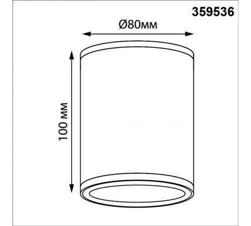 Накладной светильник Novotech Street 359536