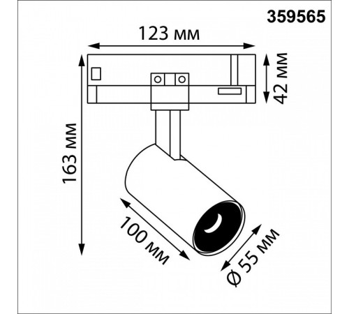 Светильник на штанге Novotech PORT 359565