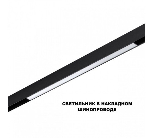 Накладной светильник Novotech SHINO 359619