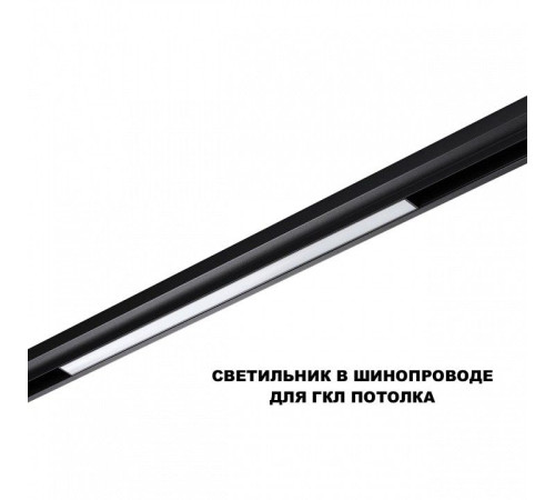 Накладной светильник Novotech SHINO 359619