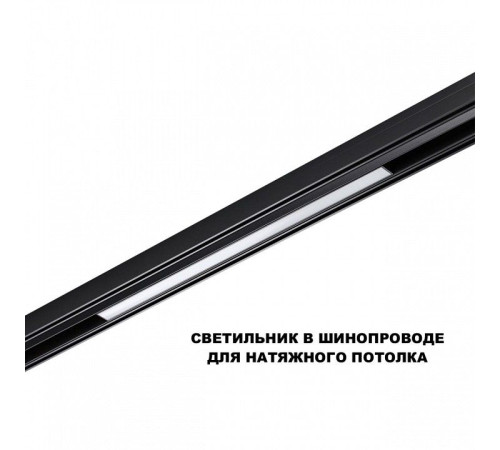 Накладной светильник Novotech SHINO 359619