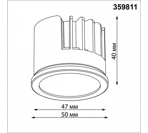 Модуль светодиодный Novotech MOD 359811
