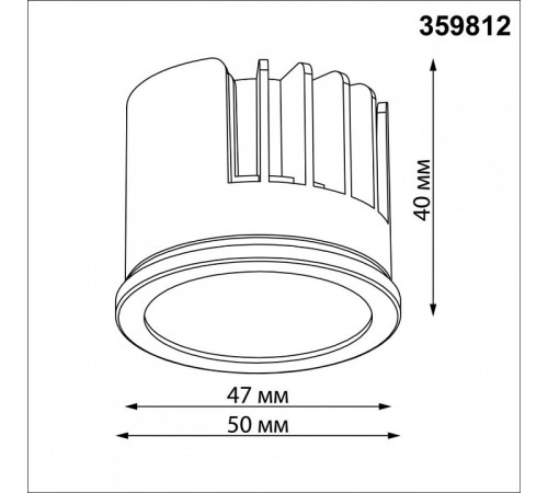 Модуль светодиодный Novotech MOD 359812