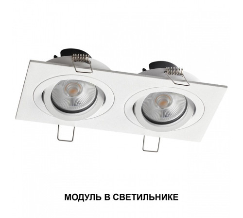 Модуль светодиодный Novotech MOD 359813