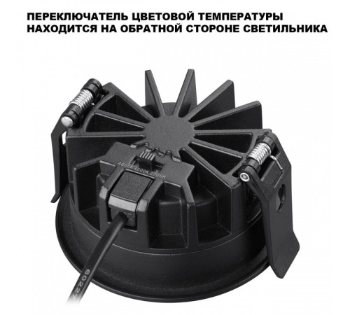 Встраиваемый светильник Novotech FLUO 359847