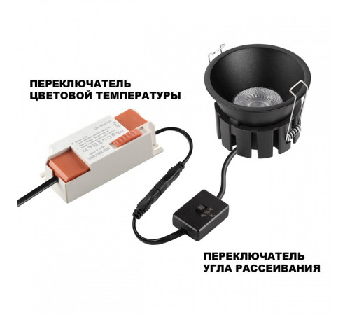 Встраиваемый светильник Novotech SOLIS 359858