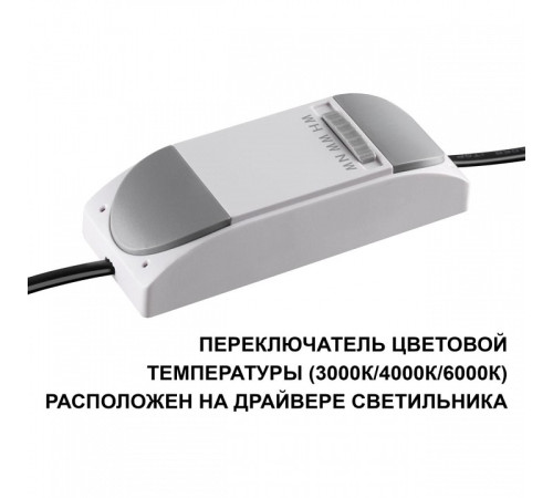 Встраиваемый светильник Novotech WIR 359866