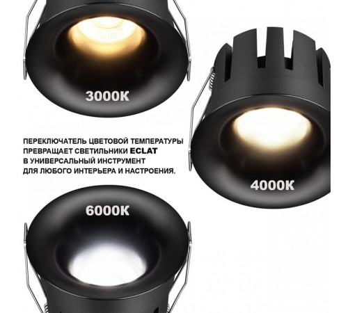 Встраиваемый светильник Novotech WIR 359887