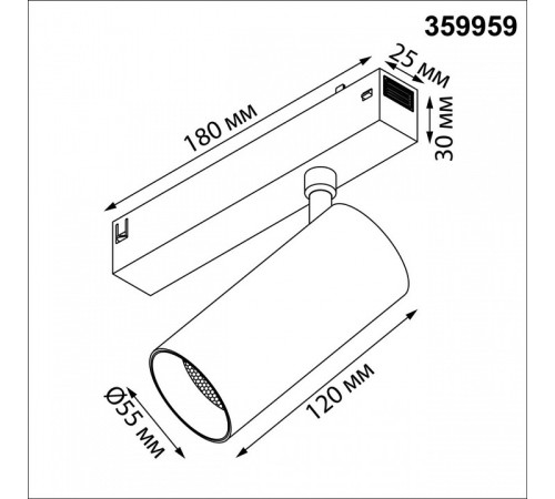 Светильник на штанге Novotech VECTOR 359959