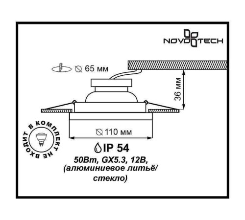 Встраиваемый светильник Novotech Aqua 369883