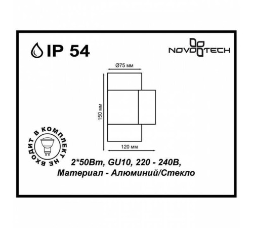 Светильник на штанге Novotech Landscape 370407