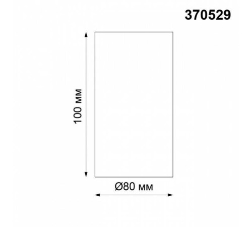 Накладной светильник Novotech Unite 370529