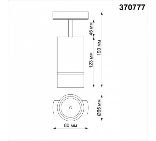 Светильник на штанге Novotech Elina 370777