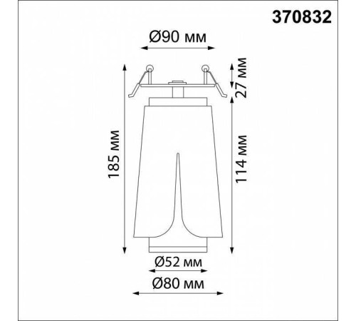 Спот Novotech Tulip 370832