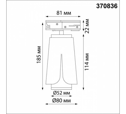 Светильник на штанге Novotech Tulip 370836