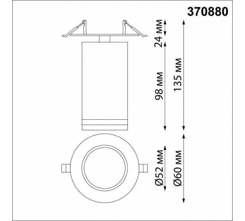 Спот Novotech Ular 370880