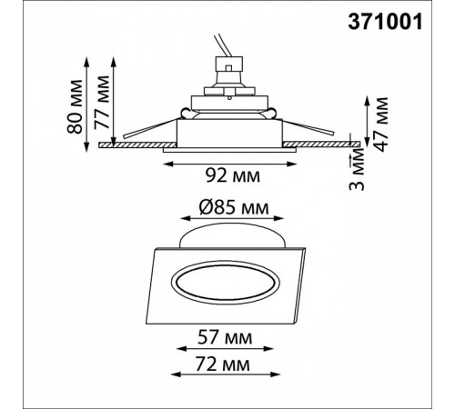 Встраиваемый светильник Novotech WIR 371001
