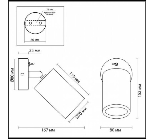 Бра Odeon Light Caucho 7061/1W