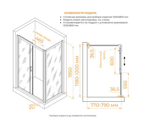 Душевой уголок RGW Passage PA-045 1200x800 мм 350804528-11