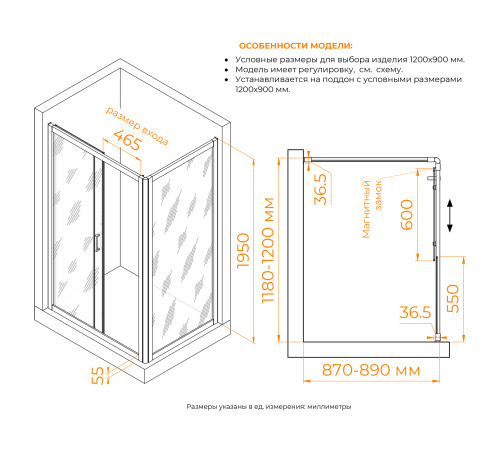 Душевой уголок RGW Passage PA-045 1200x900 мм 350804529-21