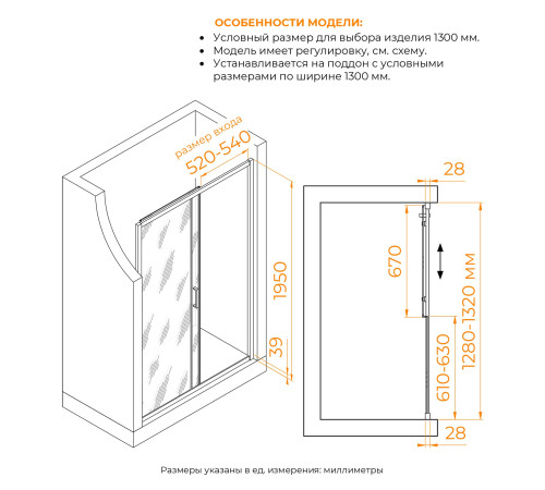 Душевая дверь в нишу RGW Passage PA-114Gr 1300 мм серый 030811413-110