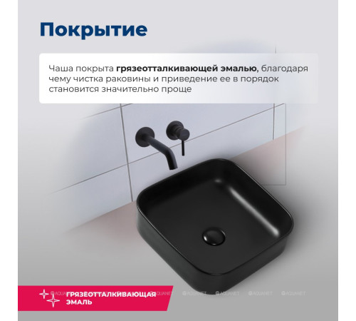 Раковина накладная Aquanet CITY-1-MB 385х385х140 мм черный матовый 00245837