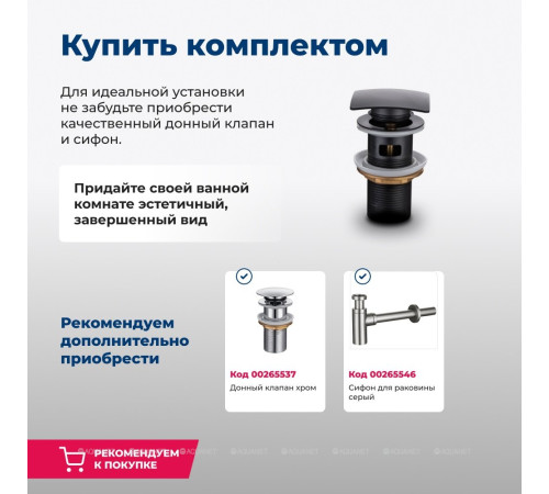 Раковина подвесная Aquanet Comfort-2 500х310х130 мм белая 00326028