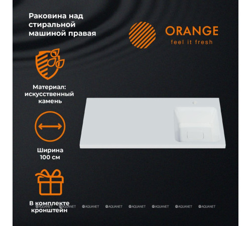 Раковина под стиральную машину Orange Sistema 100 см правая белая ST-100RAR