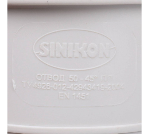 Отвод Sinikon Comfort Plus 50 мм 45° 504029.K
