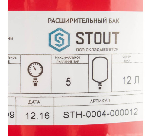 Расширительный бак STOUT STH-0004 для отопления 12 л красный STH-0004-000012