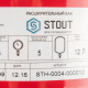 Расширительный бак STOUT STH-0004 для отопления 12 л красный STH-0004-000012