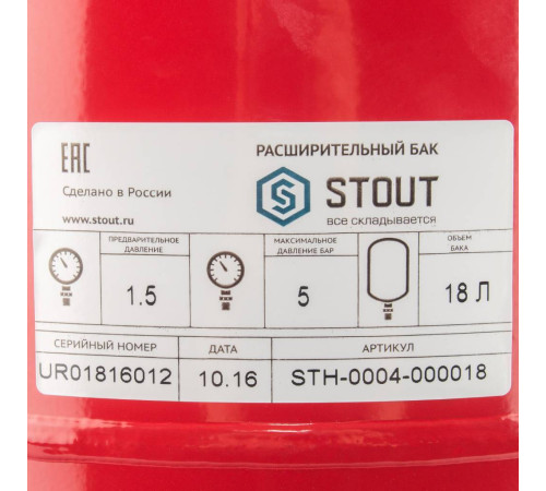 Расширительный бак STOUT STH-0004 для отопления 18 л красный STH-0004-000018