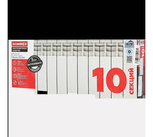 Радиатор алюминиевый ROMMER Plus 200 10 секций боковое подключение RAL 9016 RAL-3210-020010