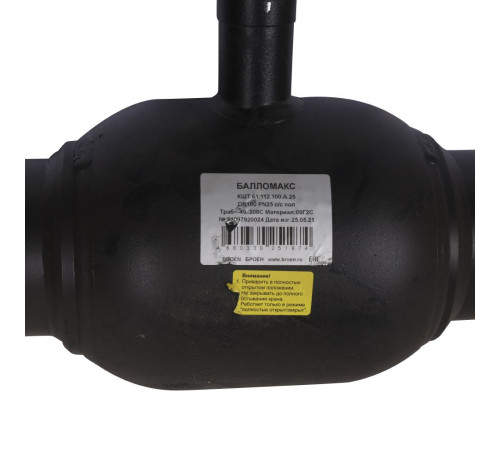 Кран шаровой стальной BROEN Ballomax DN 100 PN 25 сварка/сварка полный проход с рукояткой 585528