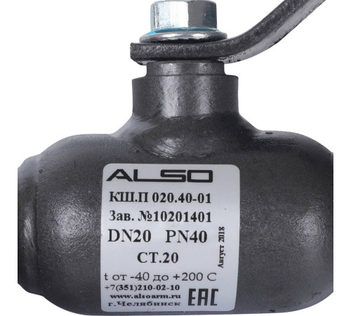 Кран шаровой под приварку ALSO КШП Ду 20 Ру 4,0 МПа сталь 20 КШ.П.020.40-01