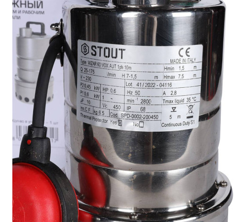 Насос дренажный STOUT с поплавком SPD-0002-200450