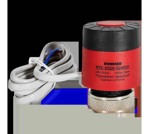 Сервопривод электротермический ROMMER RTE-0020 нормально закрытый 24 В RTE-0020-024001