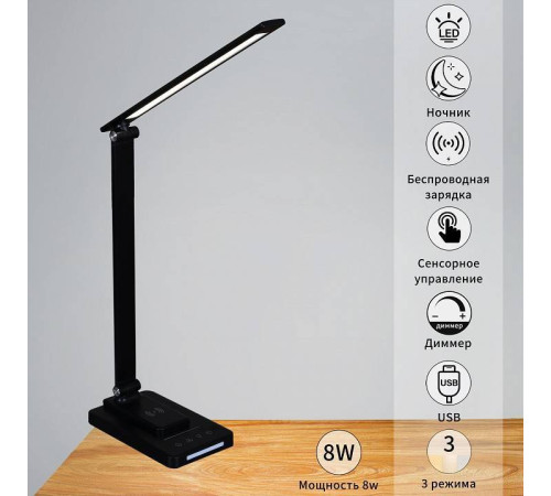 Настольная лампа офисная Reluce 05501 05501-0.7-01 BK