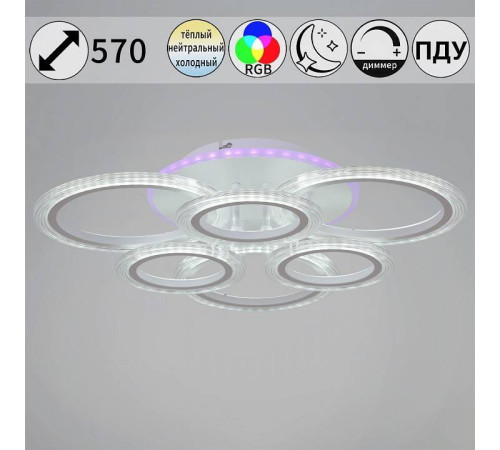 Потолочная люстра 09812-3.3-3+3A WH (RGB)