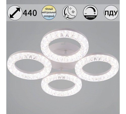 Потолочная люстра 09847 09847-0.3-04A WH