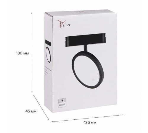 Светильник на штанге Reluce 13008-9.3-001UR magnetic LED9W BK
