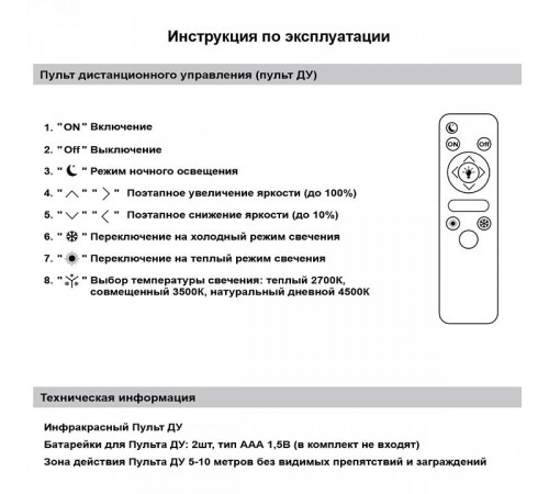 Накладной светильник 44516-0.5-400 WT